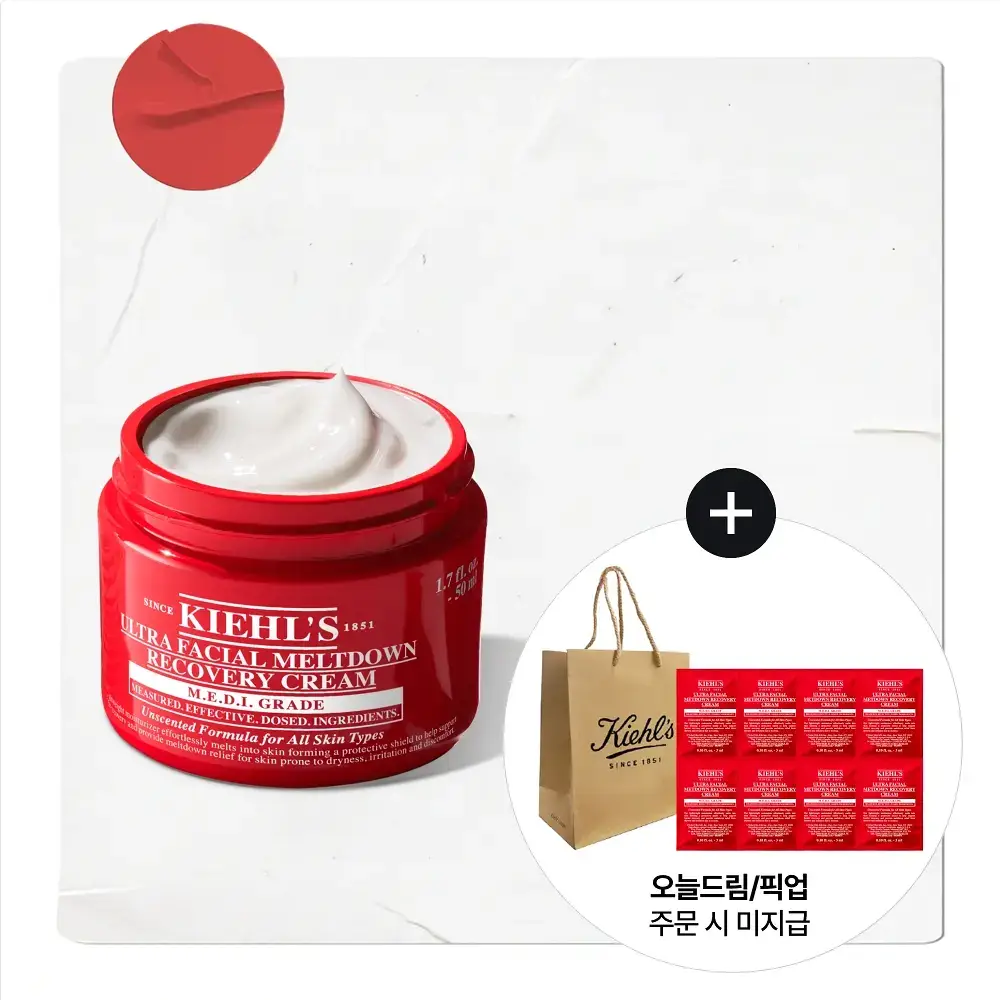 [긴급손상진정] 키엘 울트라 훼이셜 메디크림 28ml (단품/기획) & 50ml